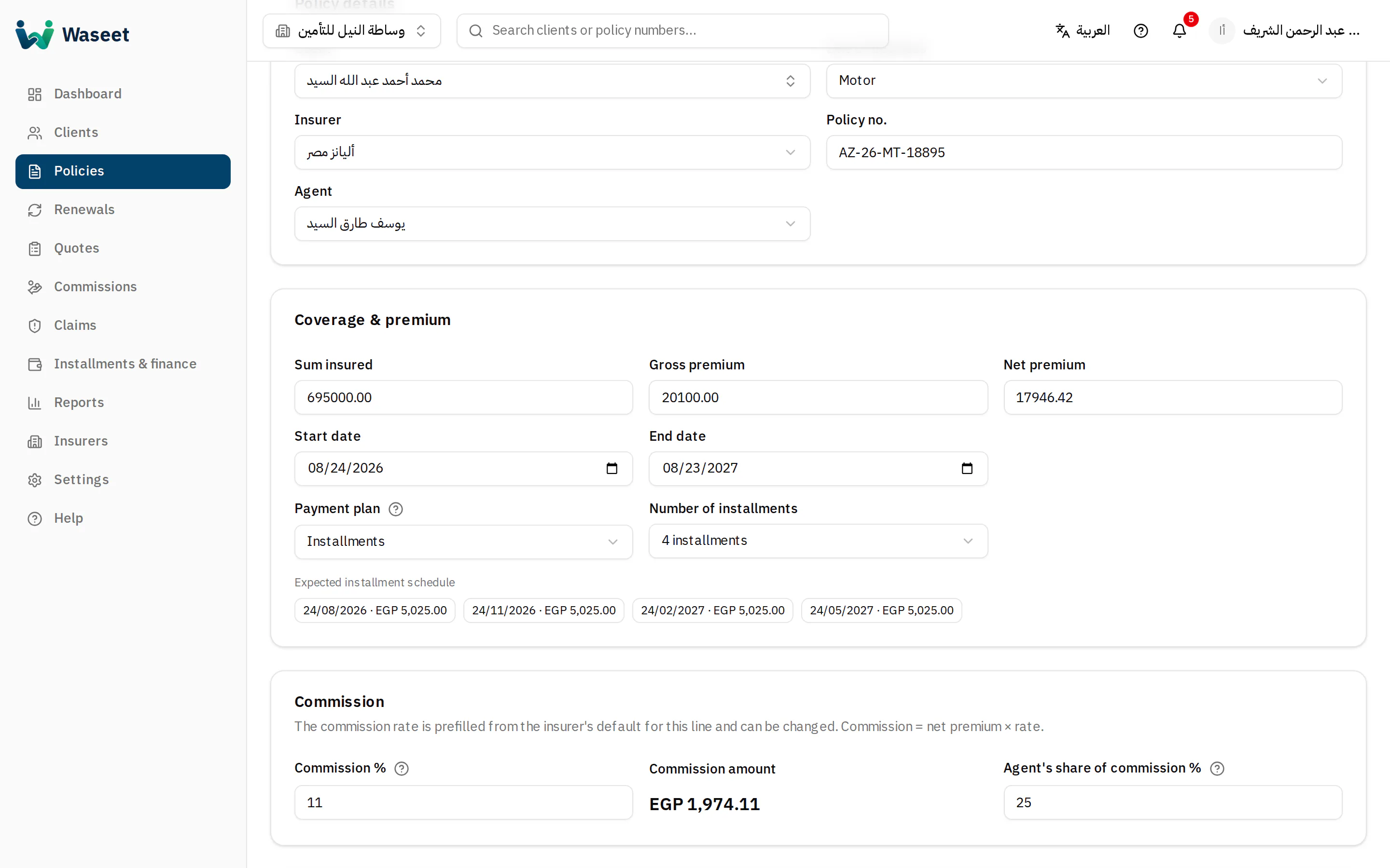 The policy form