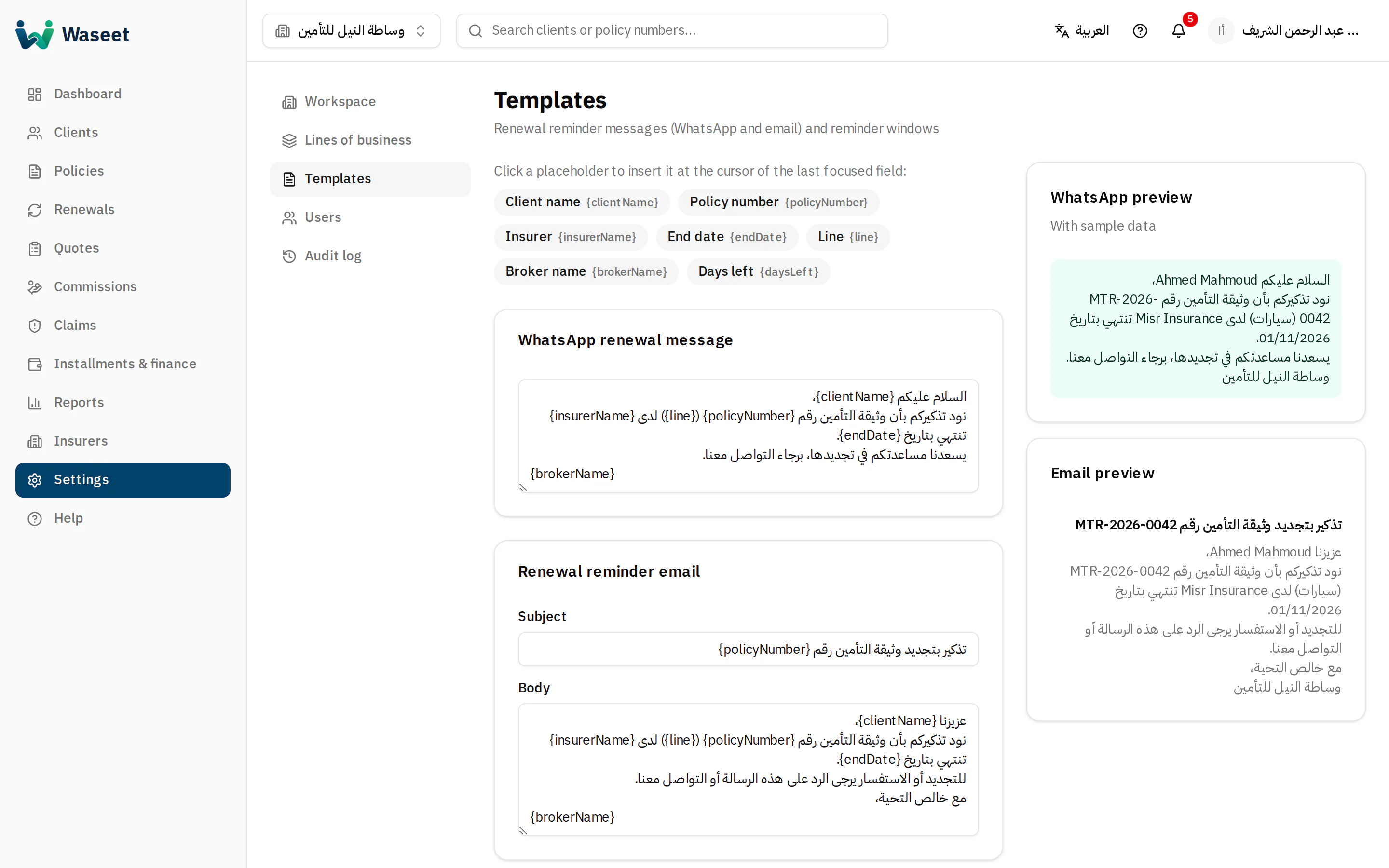 Message templates